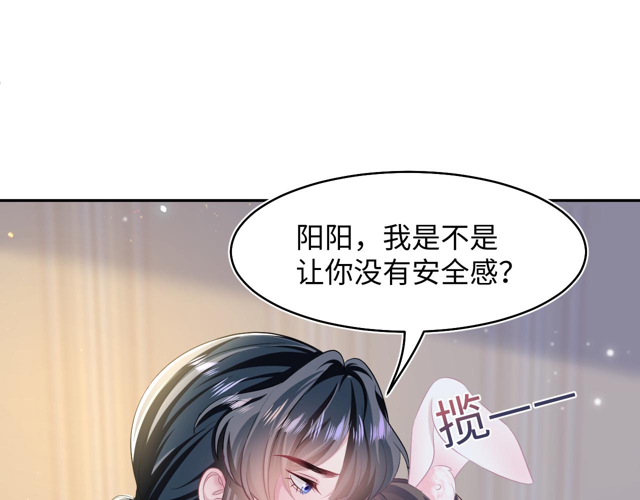 第88话 我的心脏为你而动26