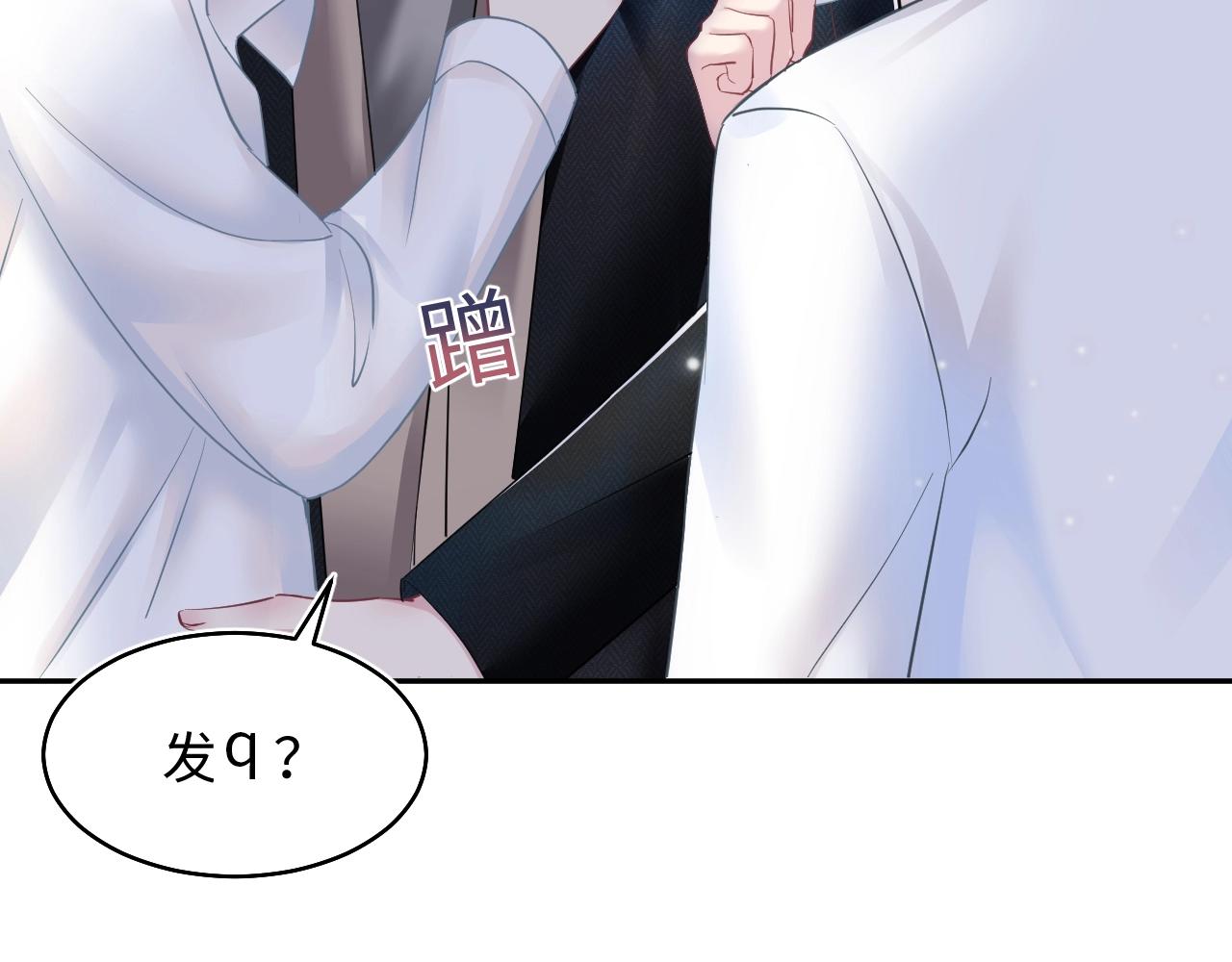 第80话 阳阳被暗算72