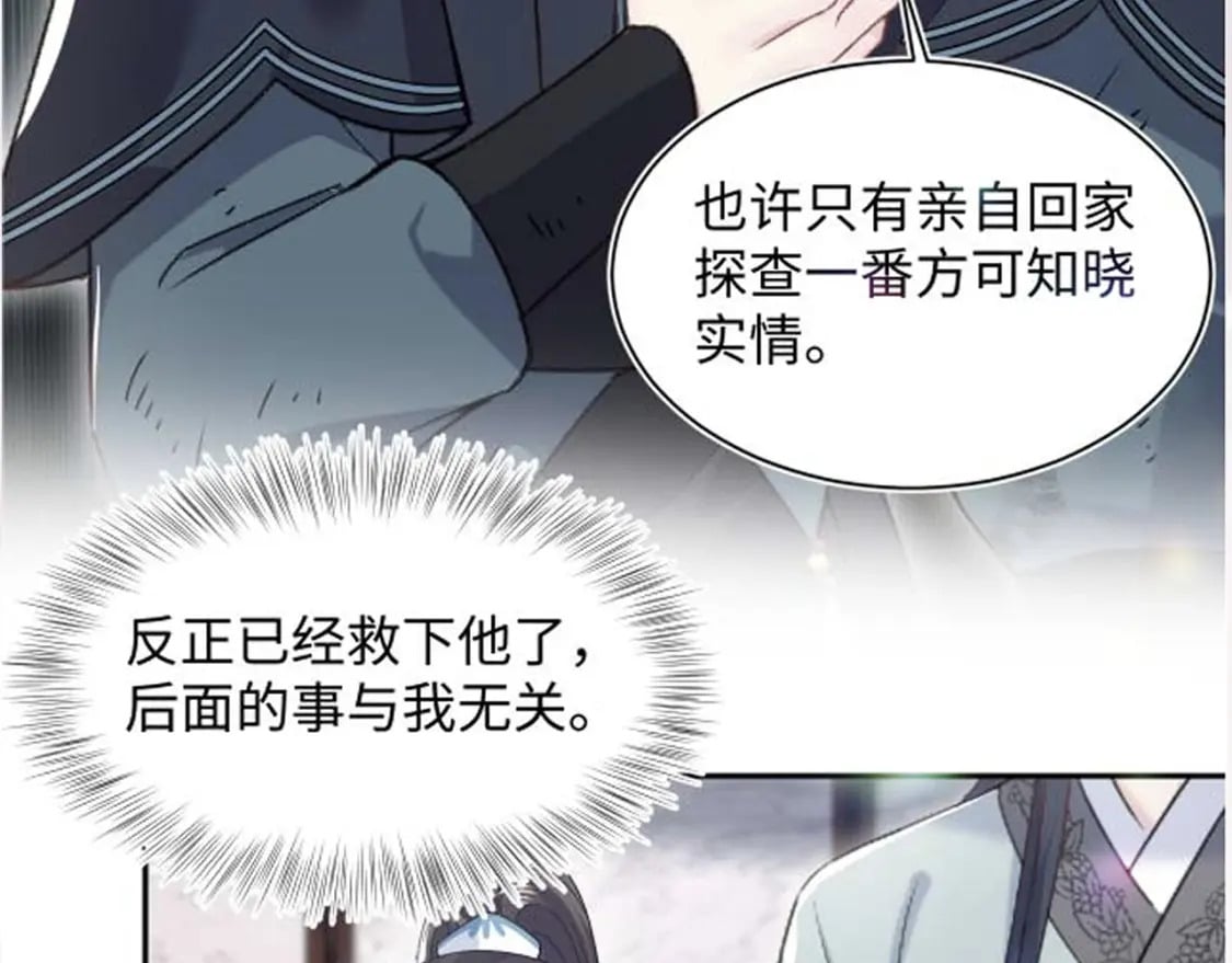 第194话 师尊的惩罚105