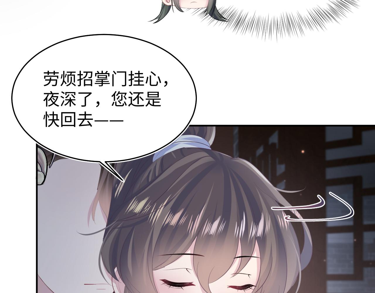第105话教主的使坏25