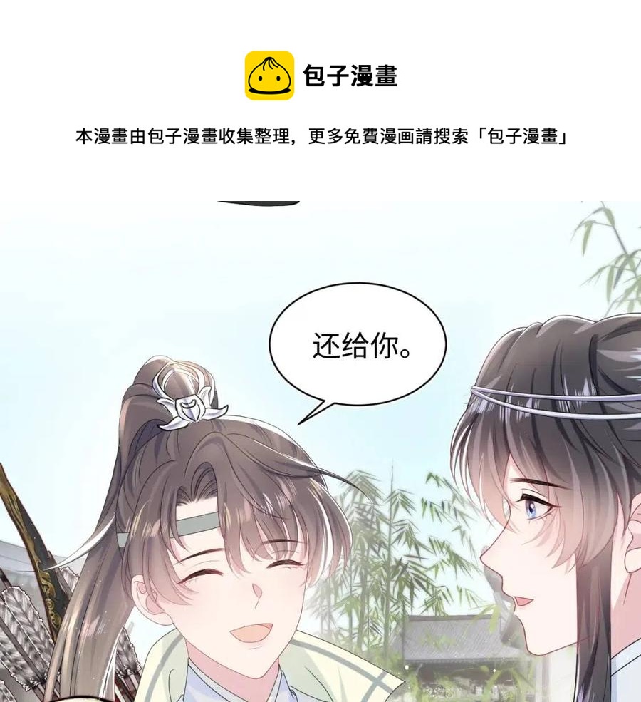 第48话 陛下的恶趣味51
