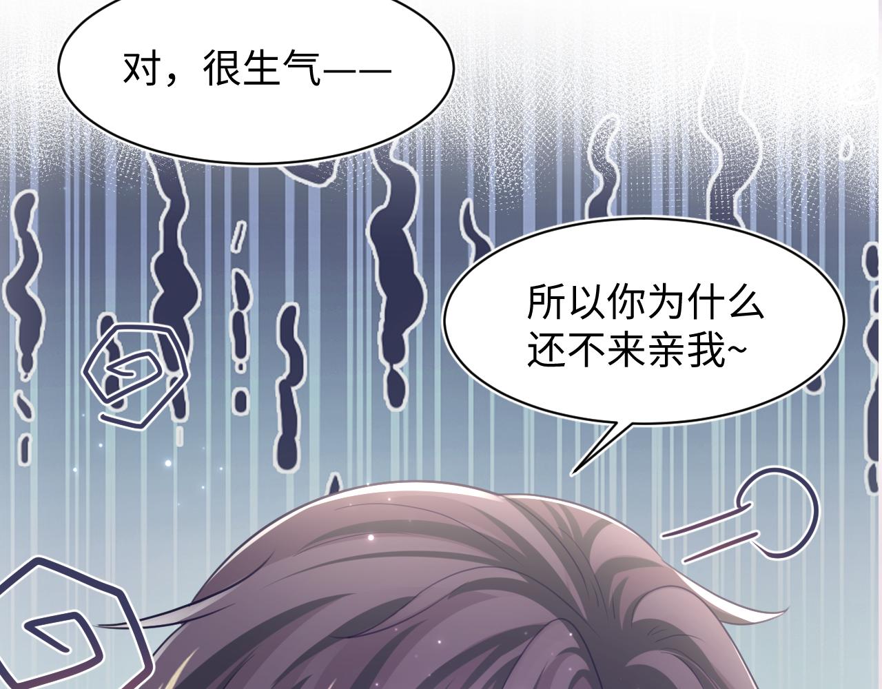 第128话 陌生alpha的告白？107