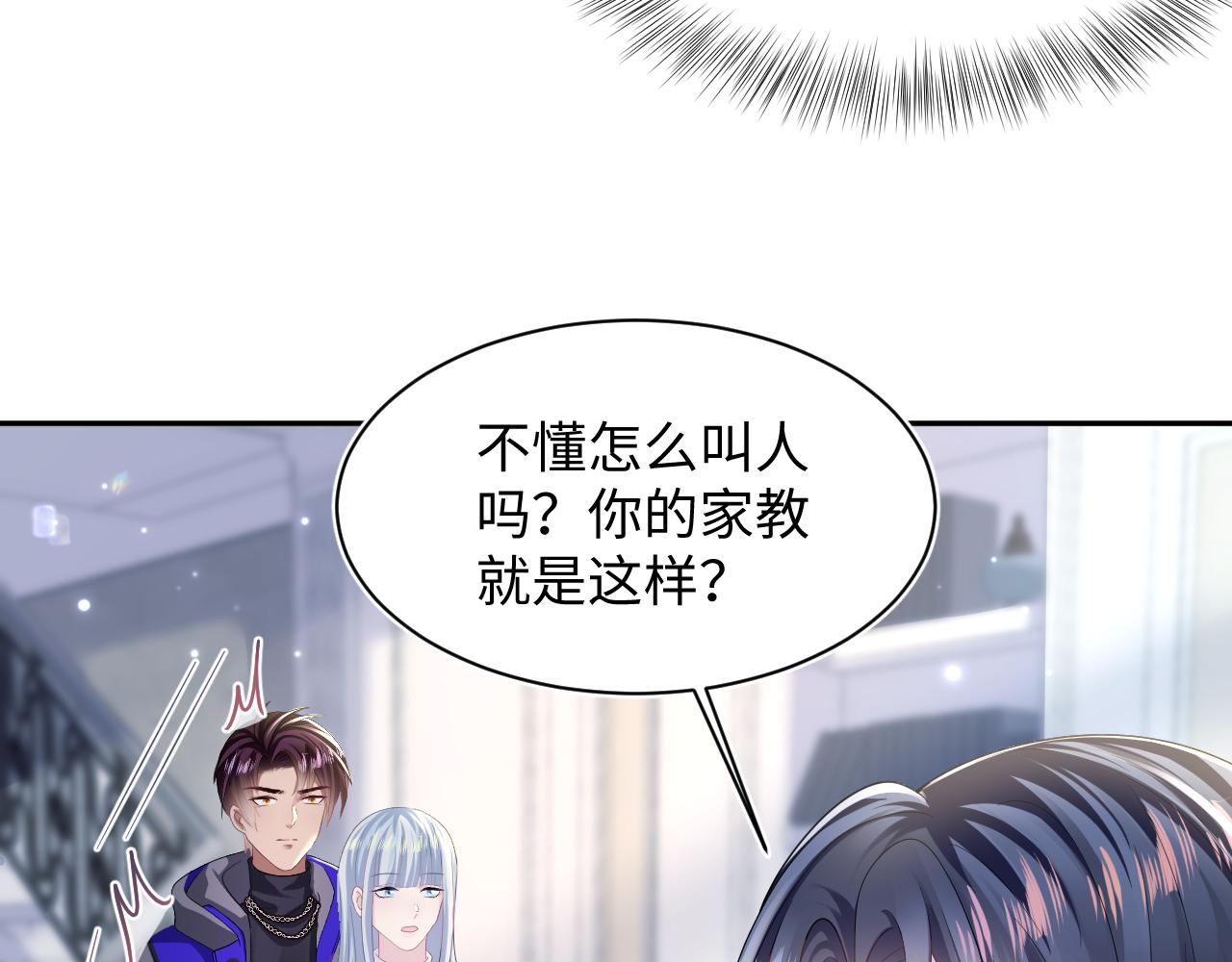 第139话舅舅我也很生气14