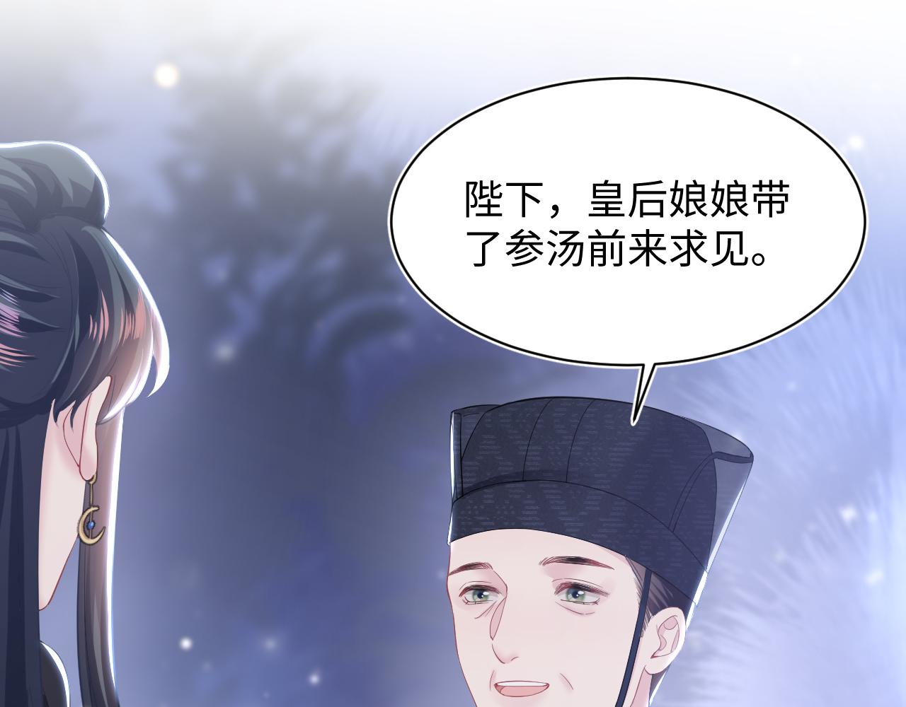 第30话 另一个时代遇见你10