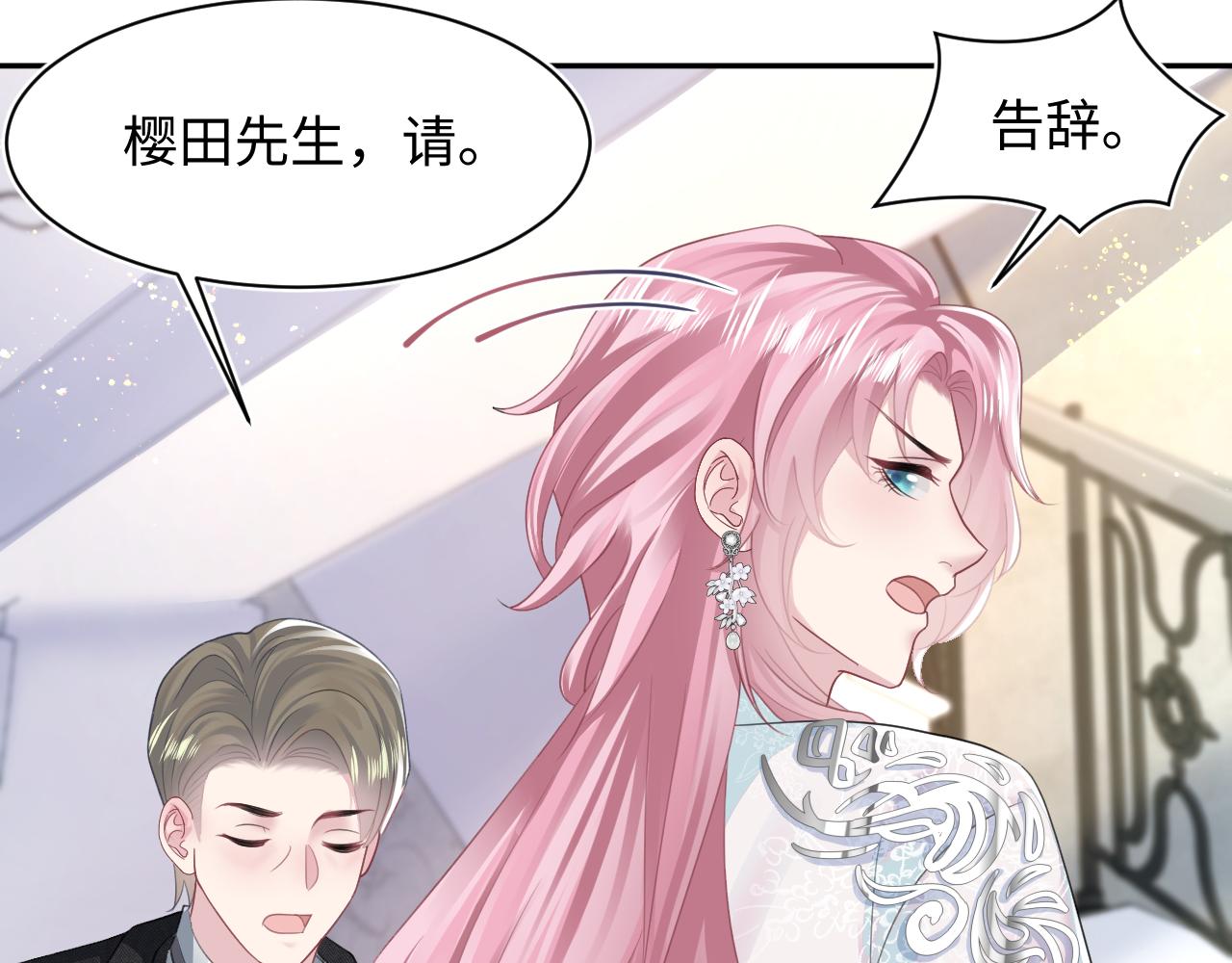 第142话 突如其来的一巴掌11