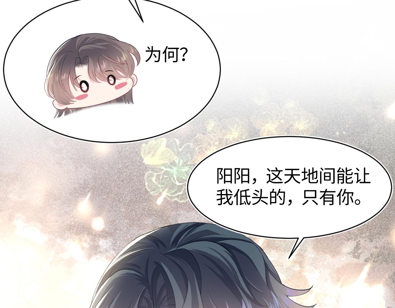 第64话 长相厮守 白首不离57