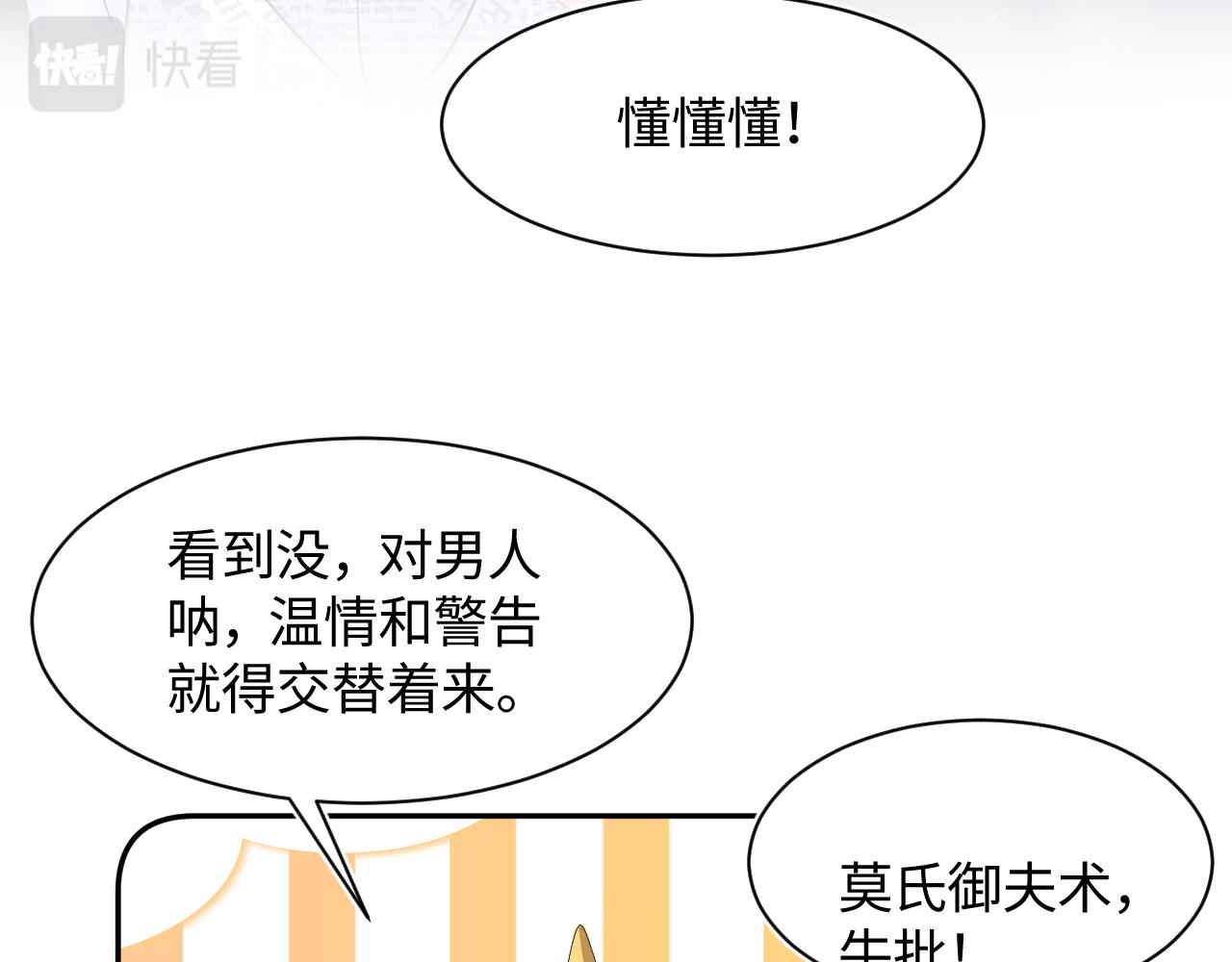 第129话 马甲危机56