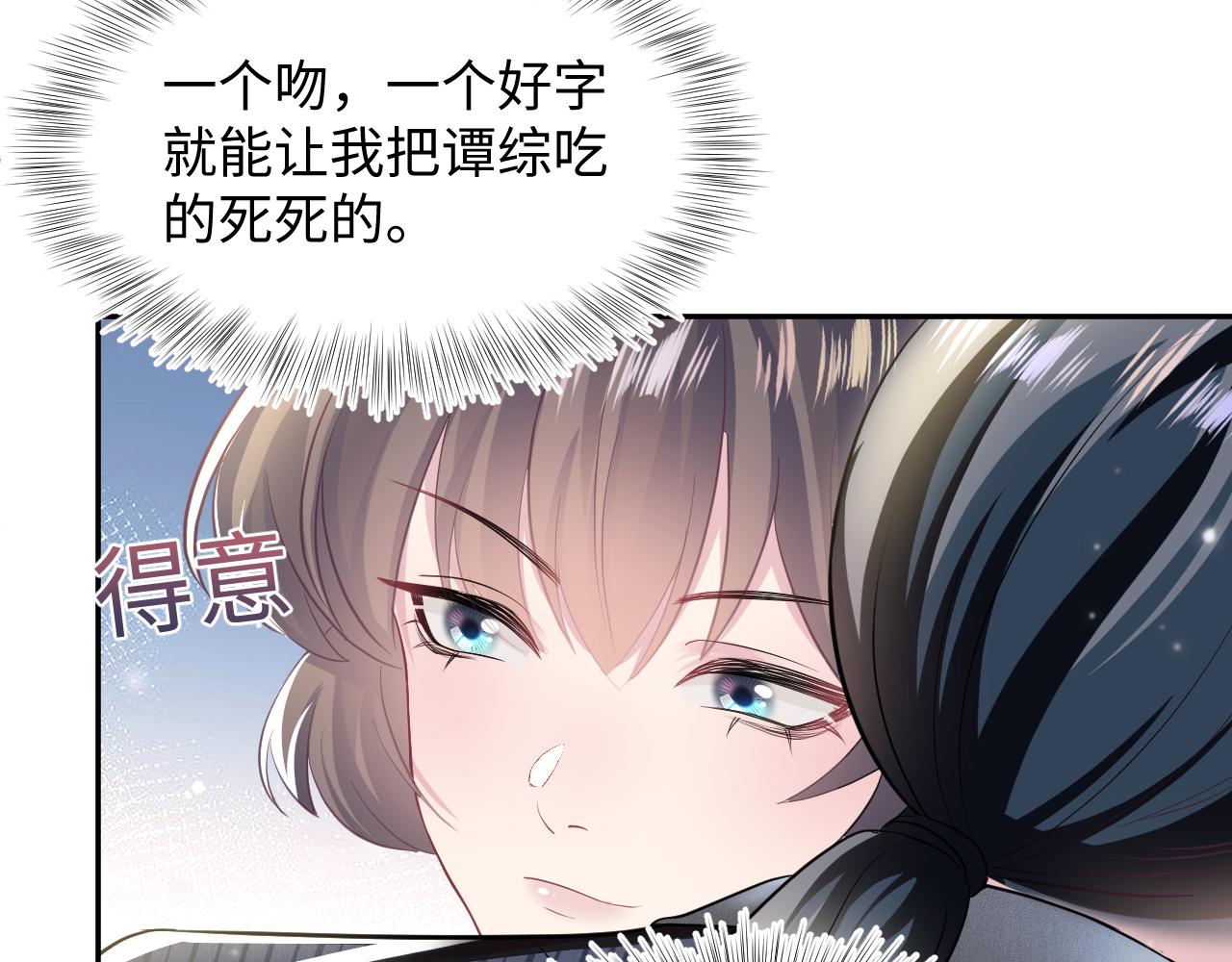 第78话 同一个情敌？53