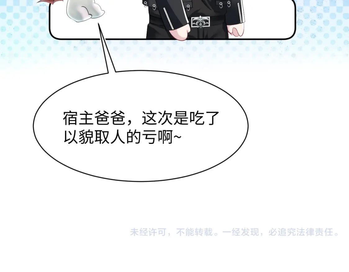 218 本位面最大反派？90