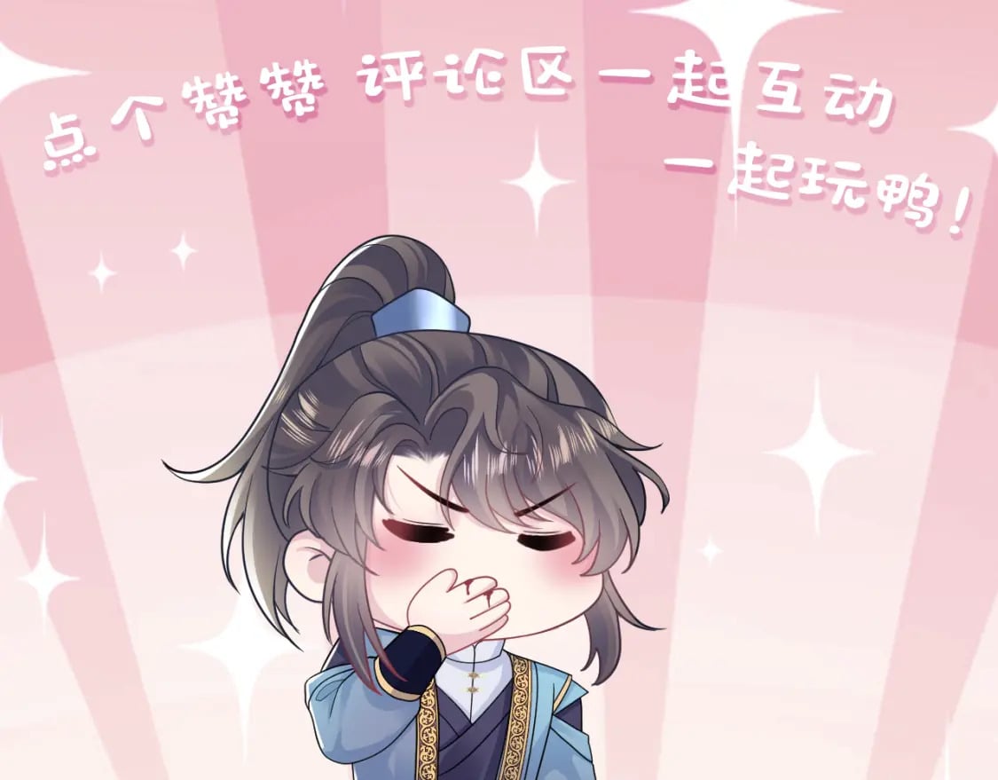第179 阳阳的醋意124