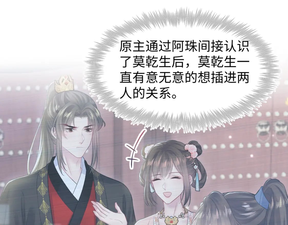 第174话 柔弱的美人仙尊？90