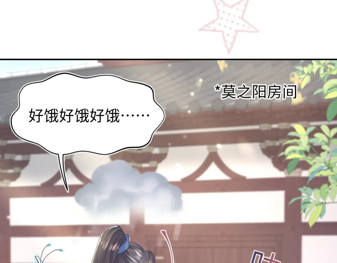 第174话 柔弱的美人仙尊？55
