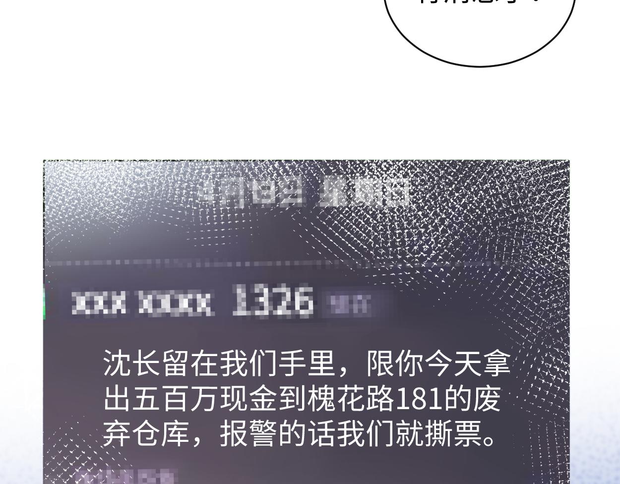 第25话 是谁绑架我们？！38