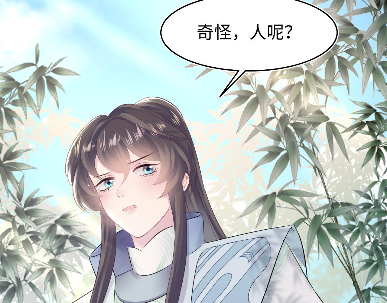 第96话 新任务启动—阻止主角黑化？69
