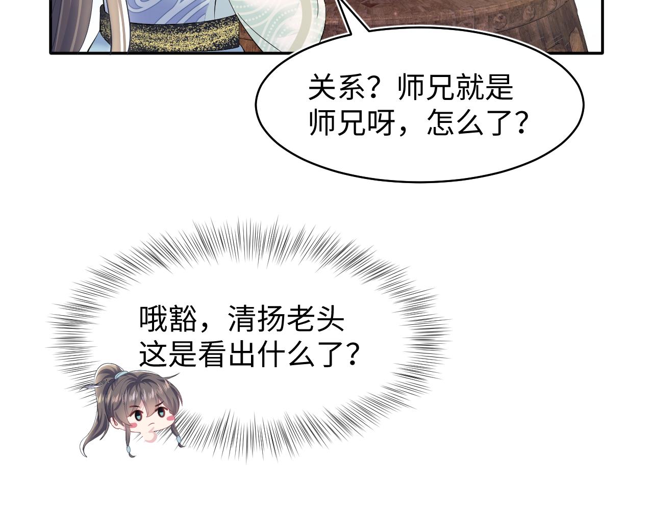 第110话魔教长老20