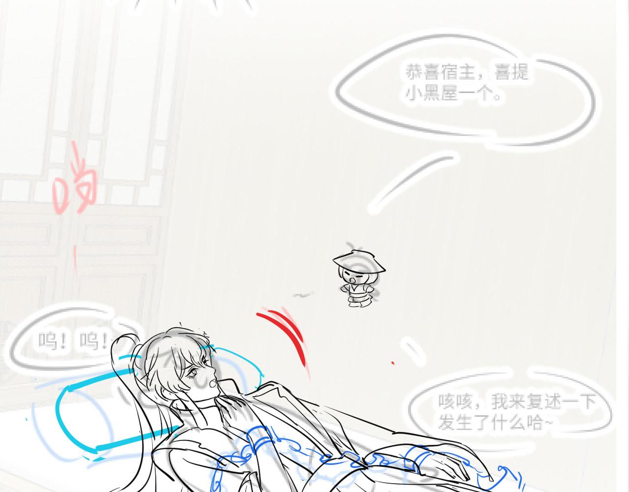 第101话盟主玩失踪？102