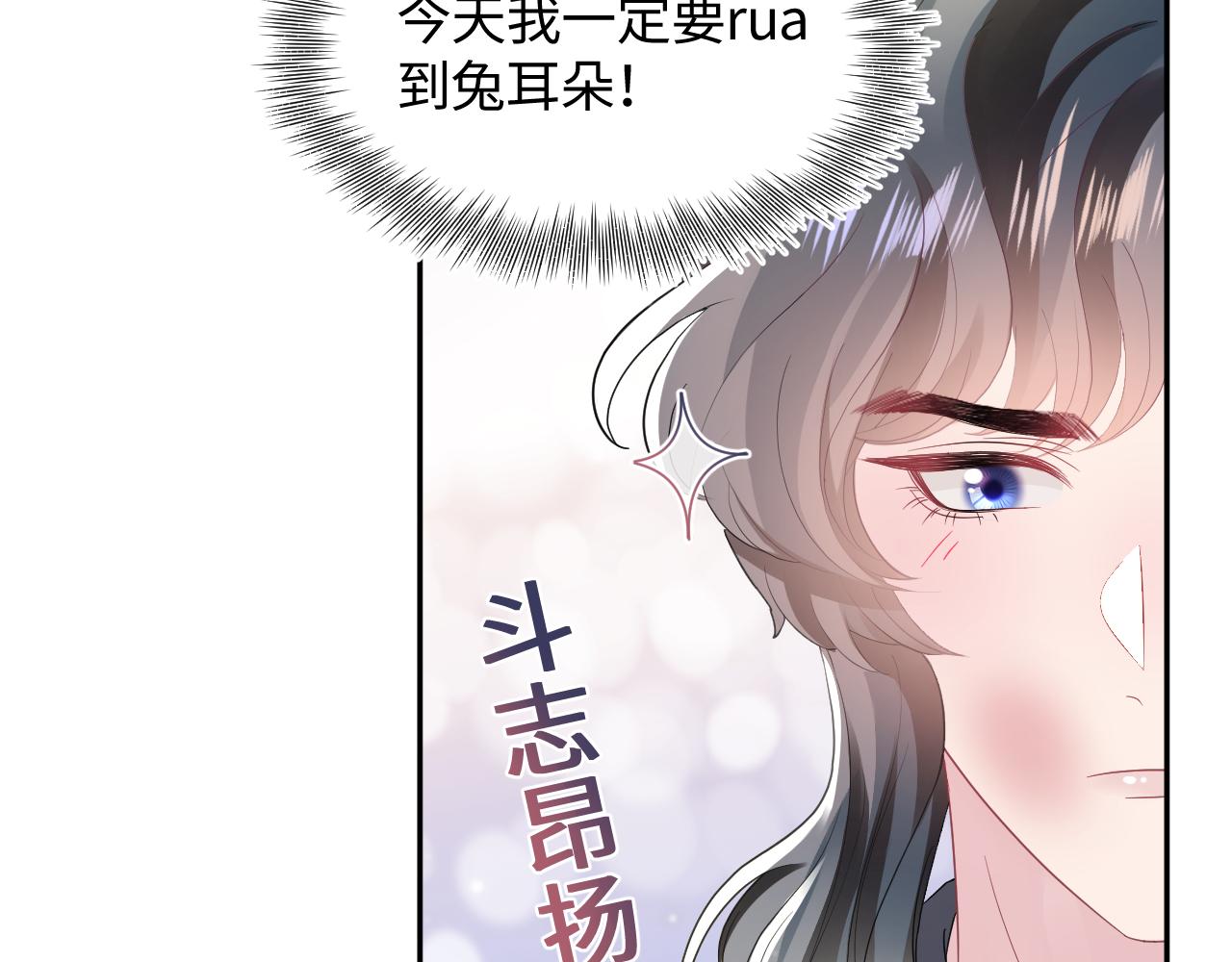 第74话 亲亲抱抱摸耳朵15
