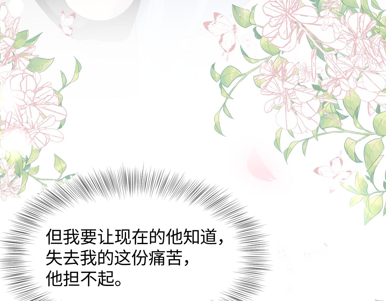 第24话 我只要你！46