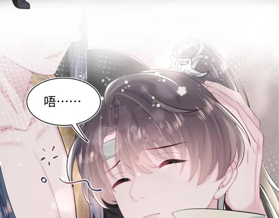 第47话 亓官彦的真情告白？！40