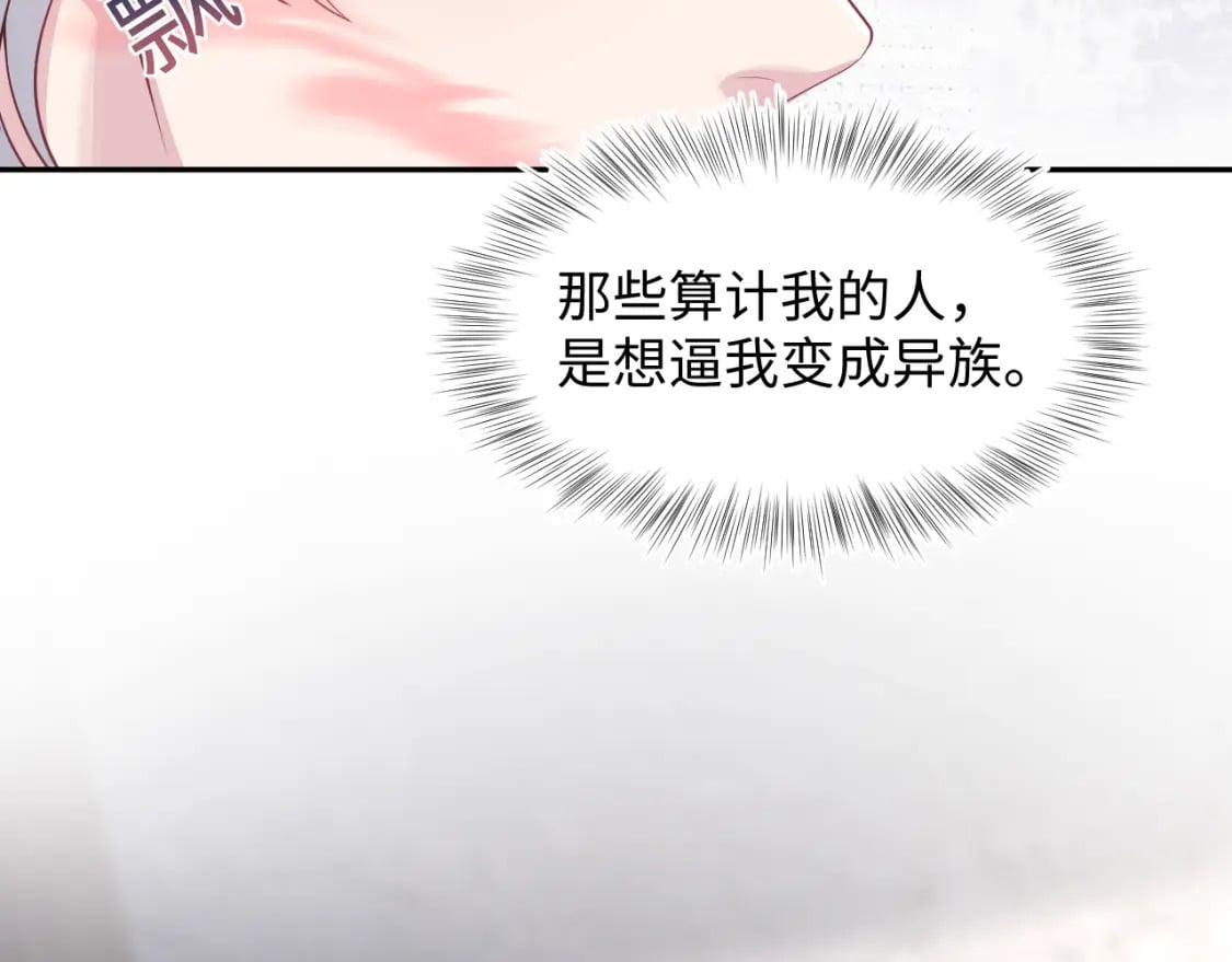 第212话 被迫吸血？55