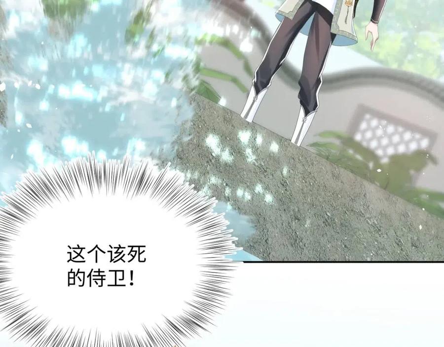 第37话 被皇后陷害了！46