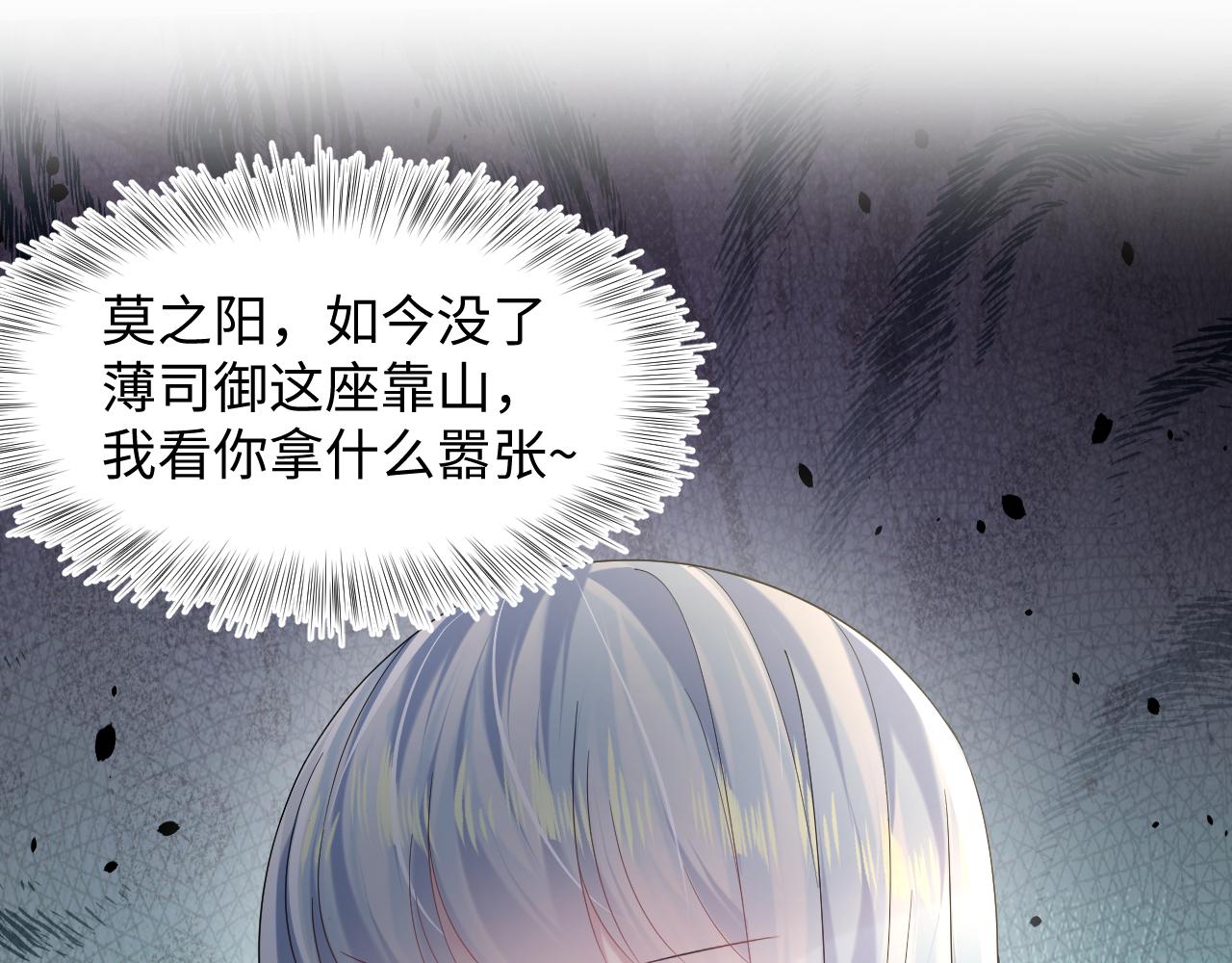 第144话 薄司御失踪86