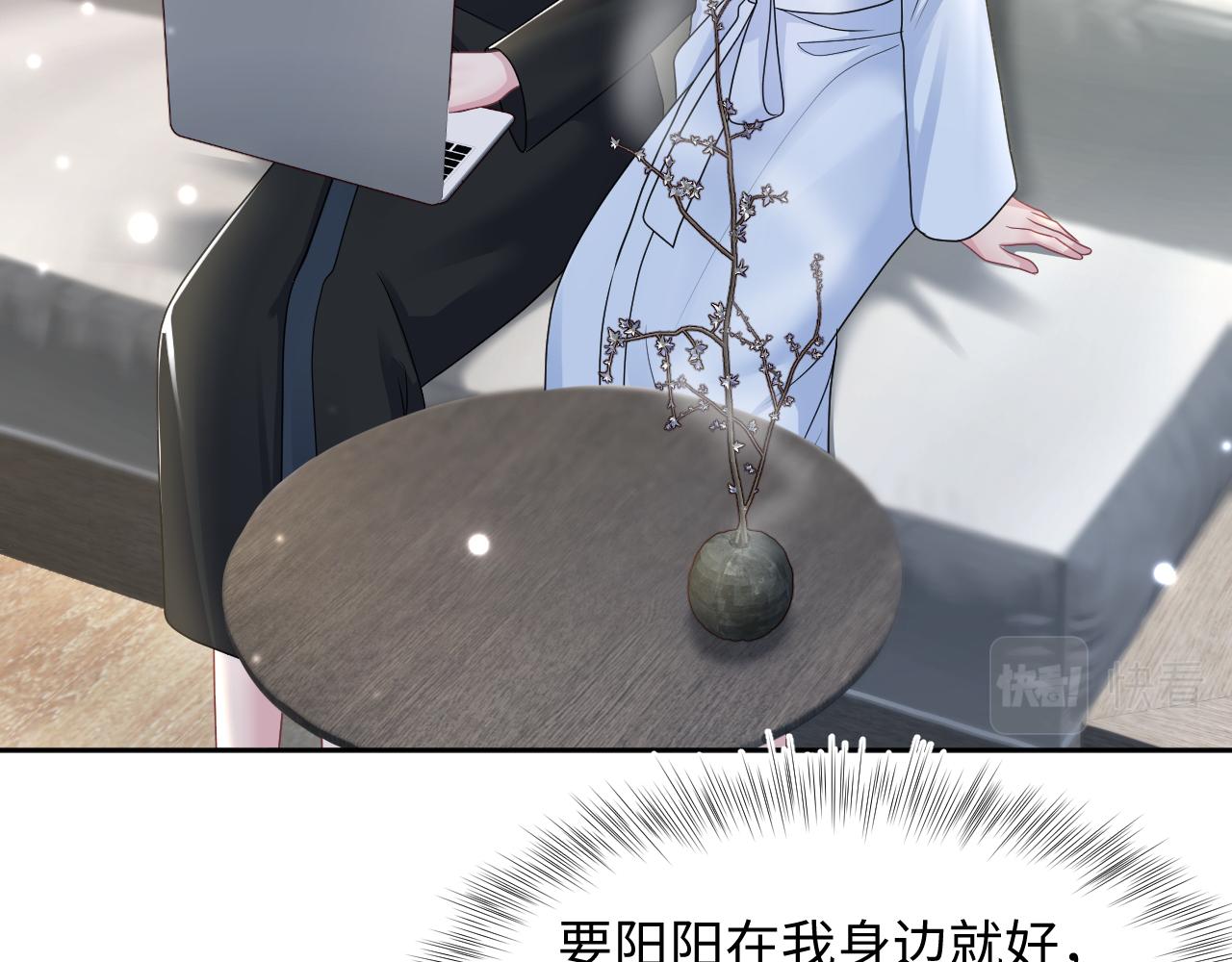 第155话 在意你87
