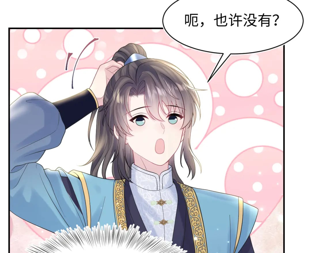 第174话 柔弱的美人仙尊？6