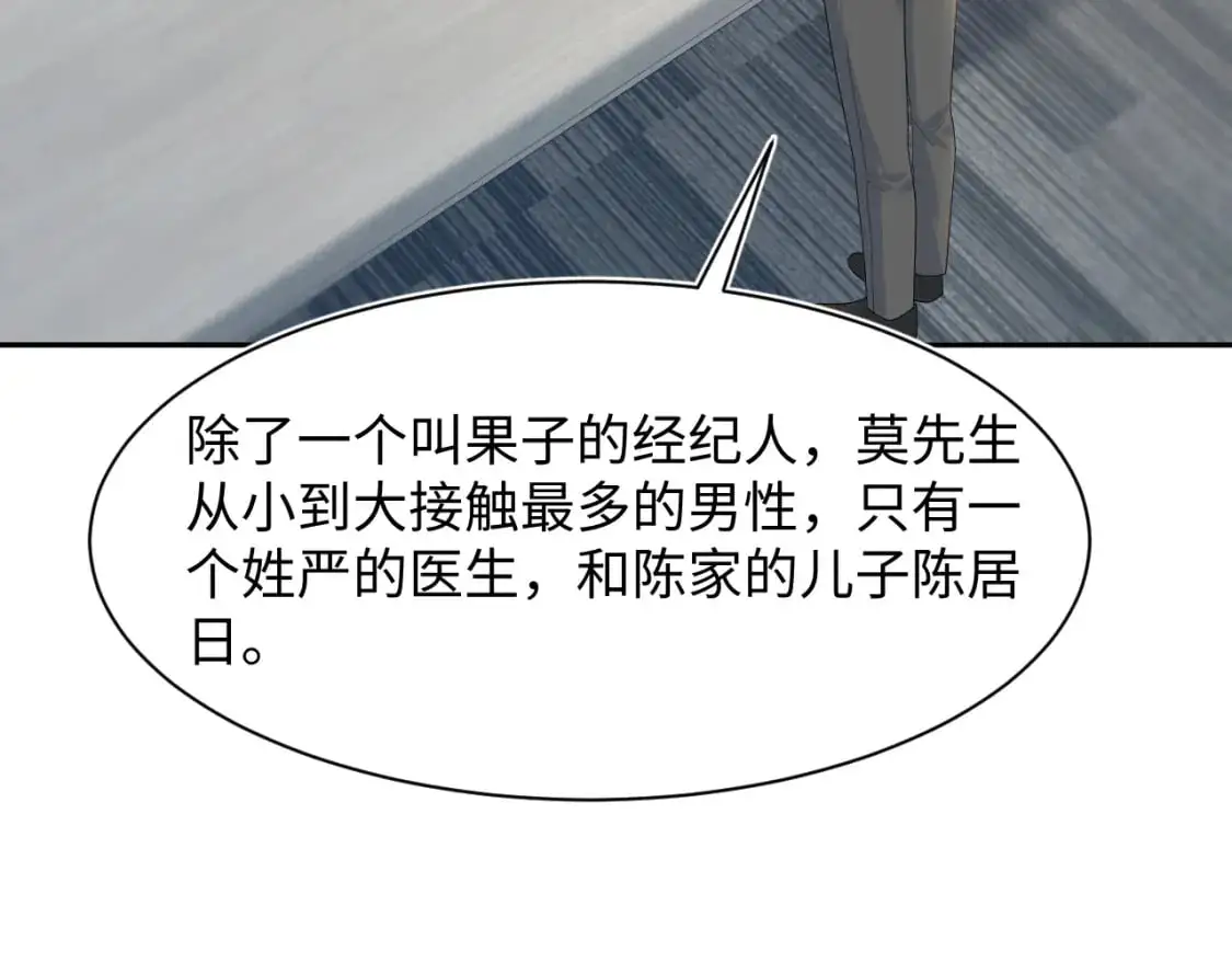 259 三天没手机的痛56