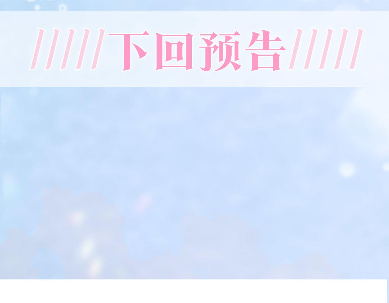 第83话 兔兔的羞怒83