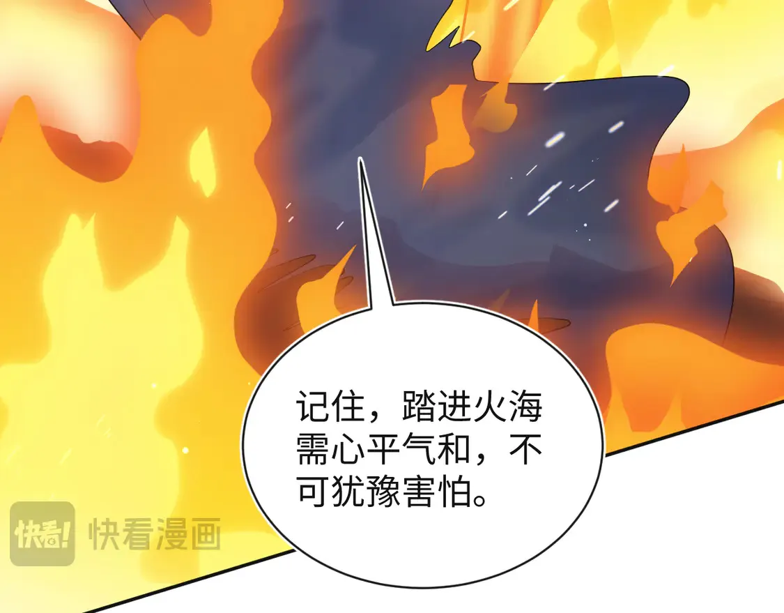 305 赴汤蹈火 脚踏星尘63