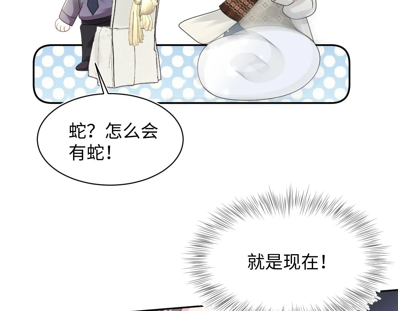 第164话 “职场霸凌”60