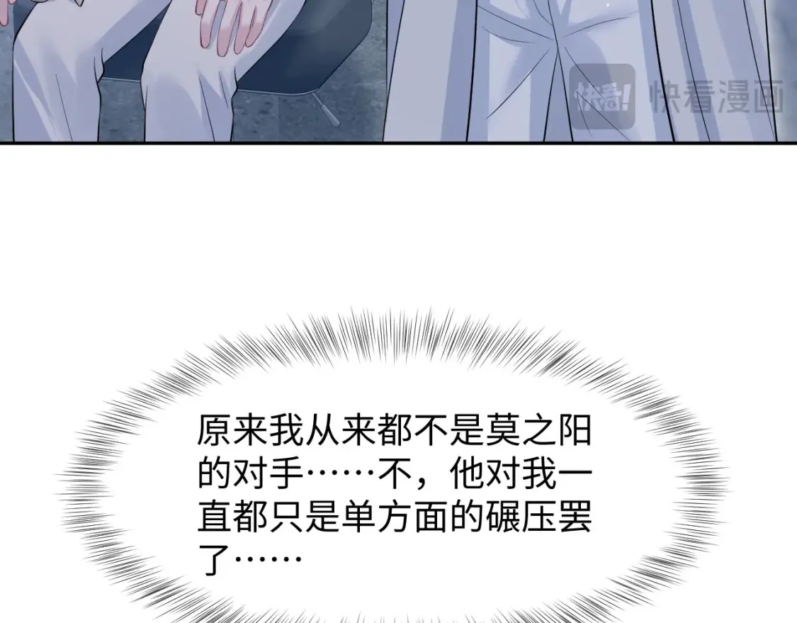 289 影帝莫之阳11