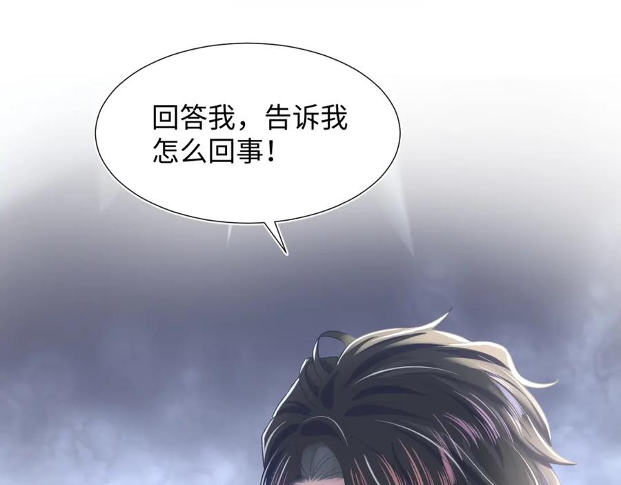第10话 高手过招?!75