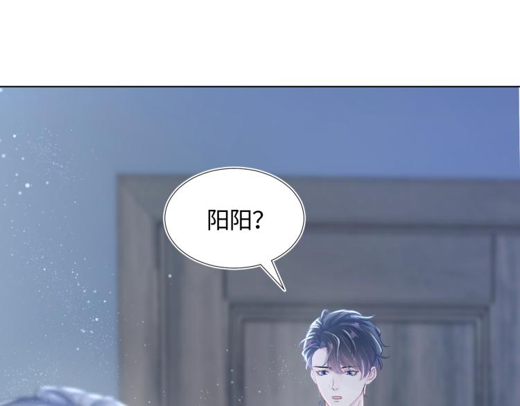 第3话 白月光回国！19