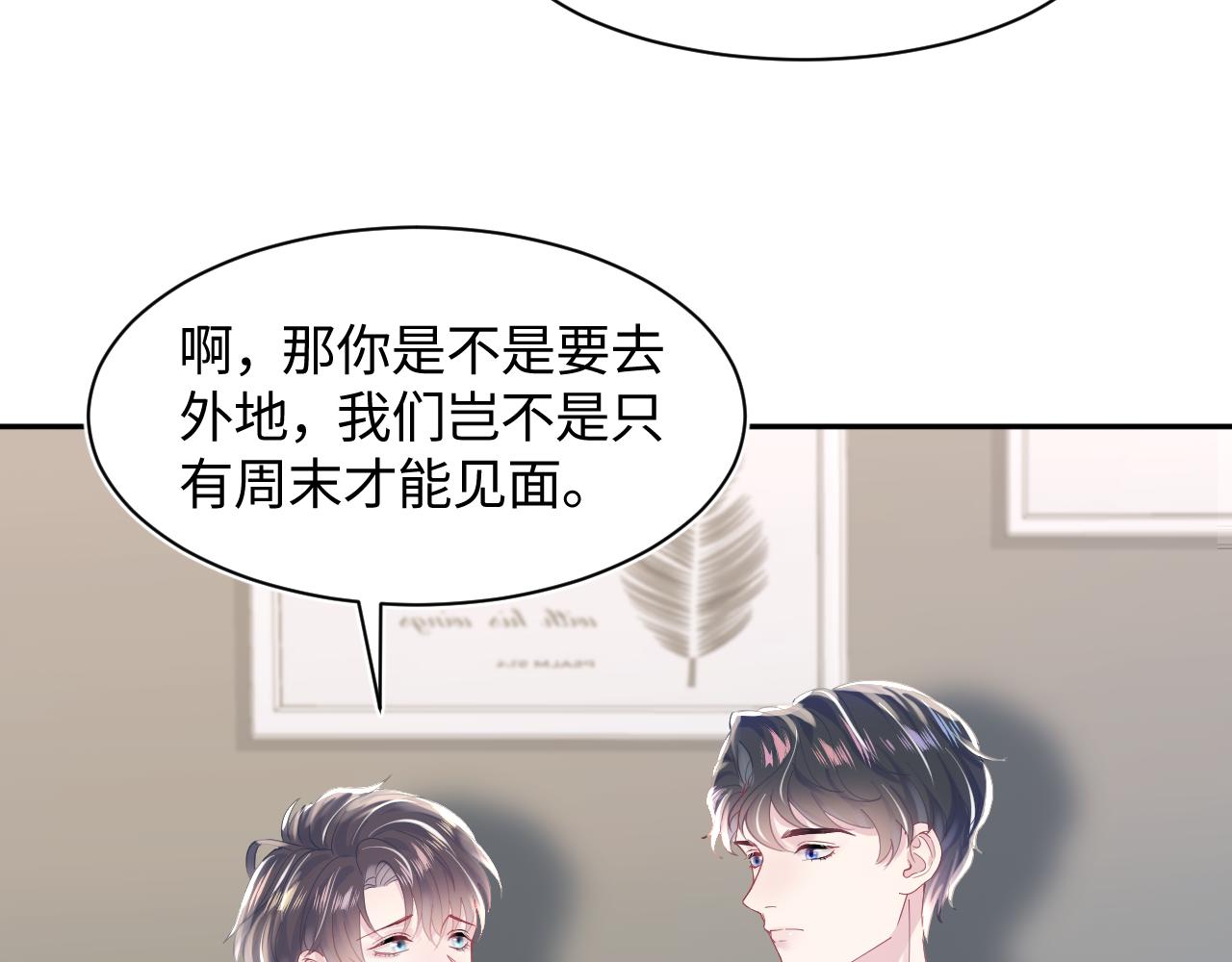 第20话 影帝为爱息影？！55