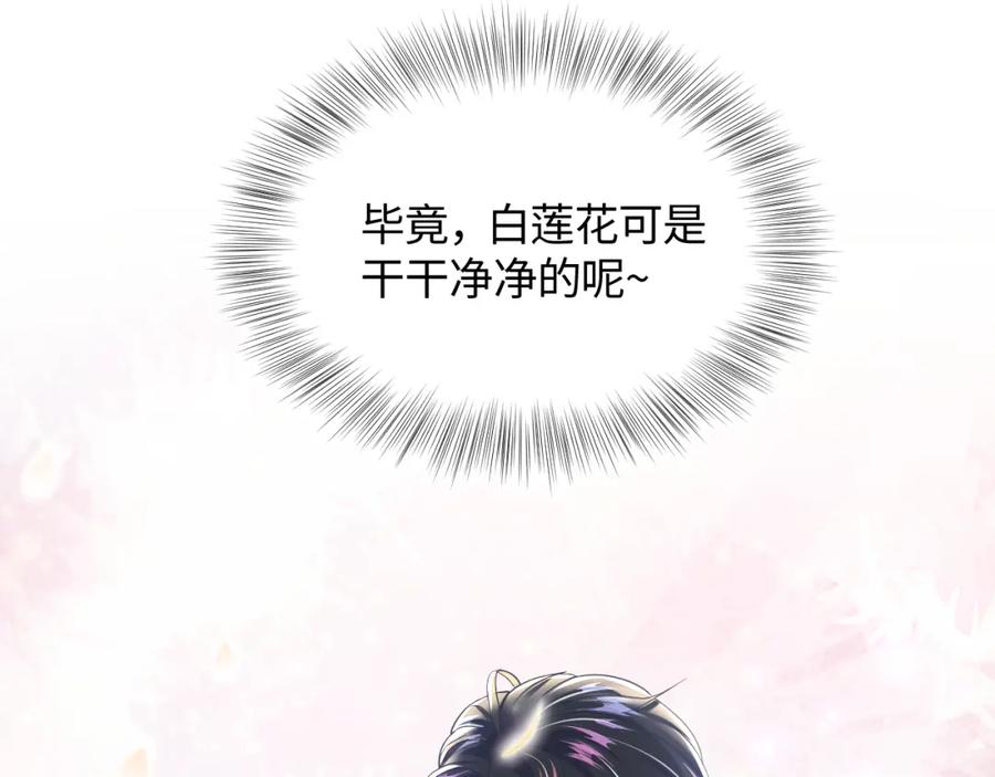 第8话 霸道影帝变狼狗99