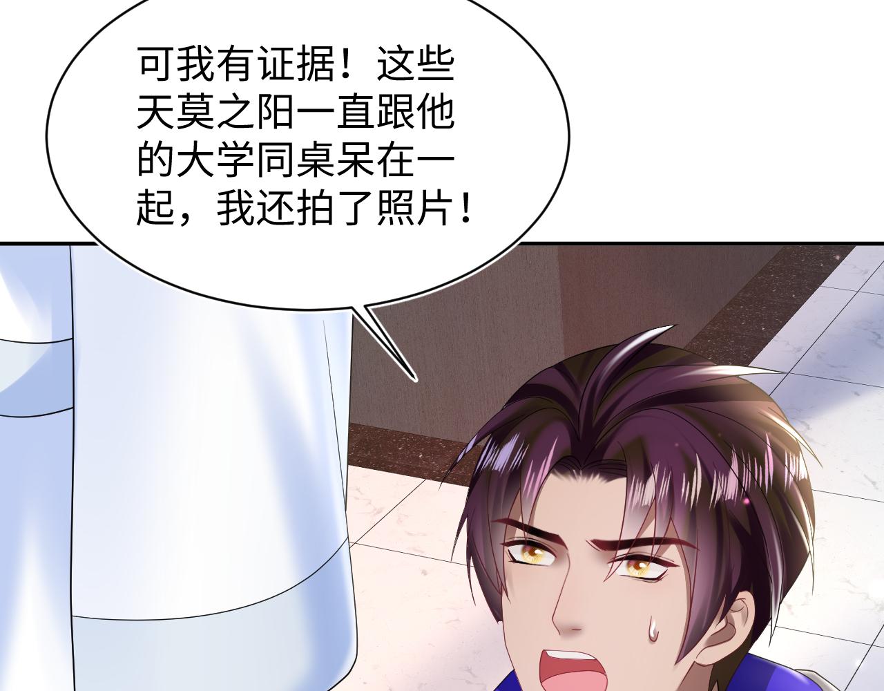 第152话 抓错人啦81