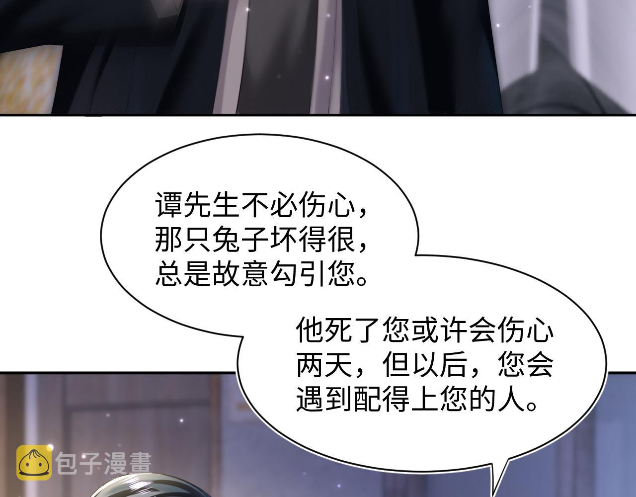 第94话 终极boss也痴情85