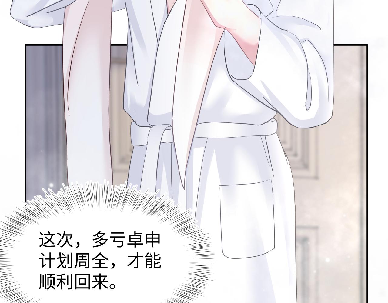 第88话 我的心脏为你而动21