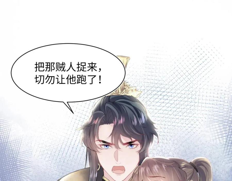 第40话 阳阳救驾负伤皇帝大怒19