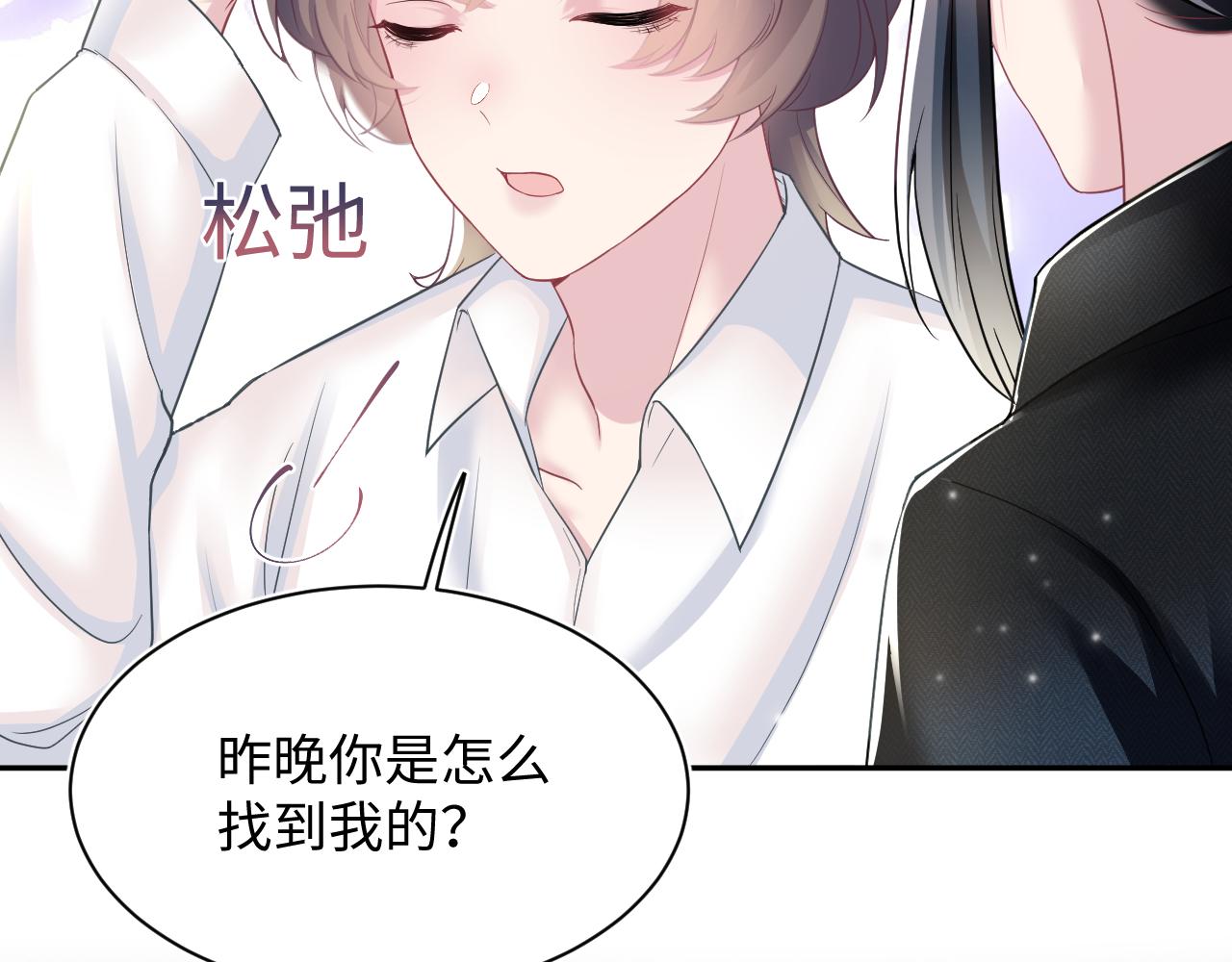 第81话 你要什么我都给你31