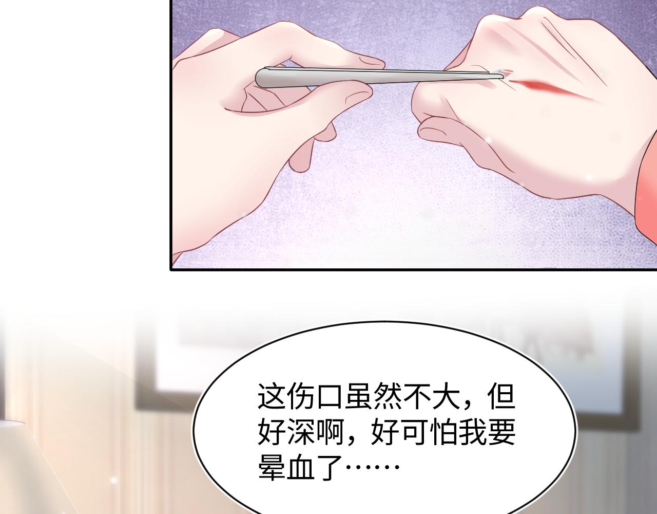 第71话 来自官配的危机23