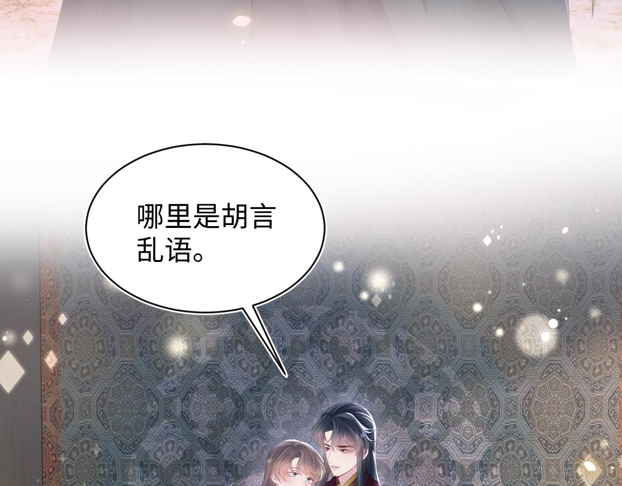 第64话 长相厮守 白首不离77