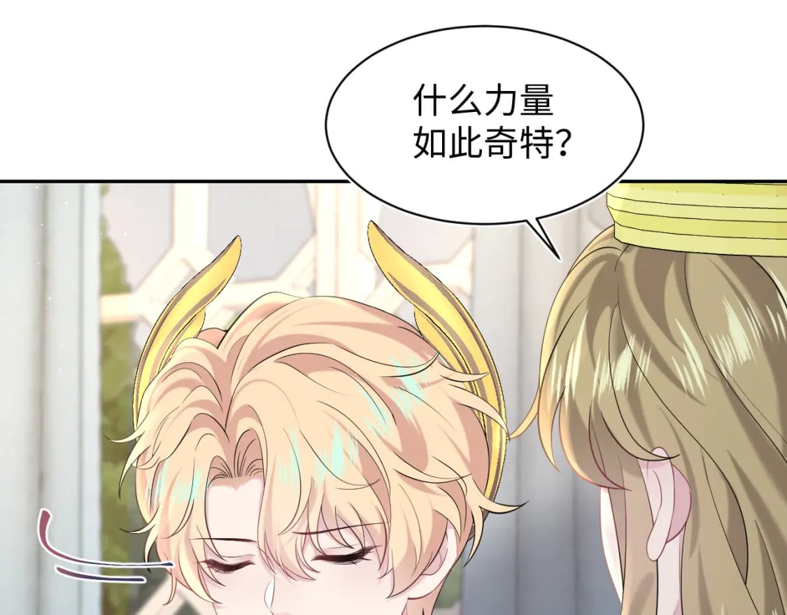 230少年与神明到底什么关系21