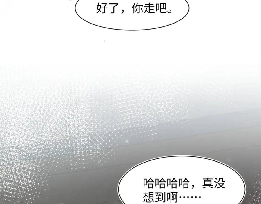第55话 亓官彦吃醋啦100