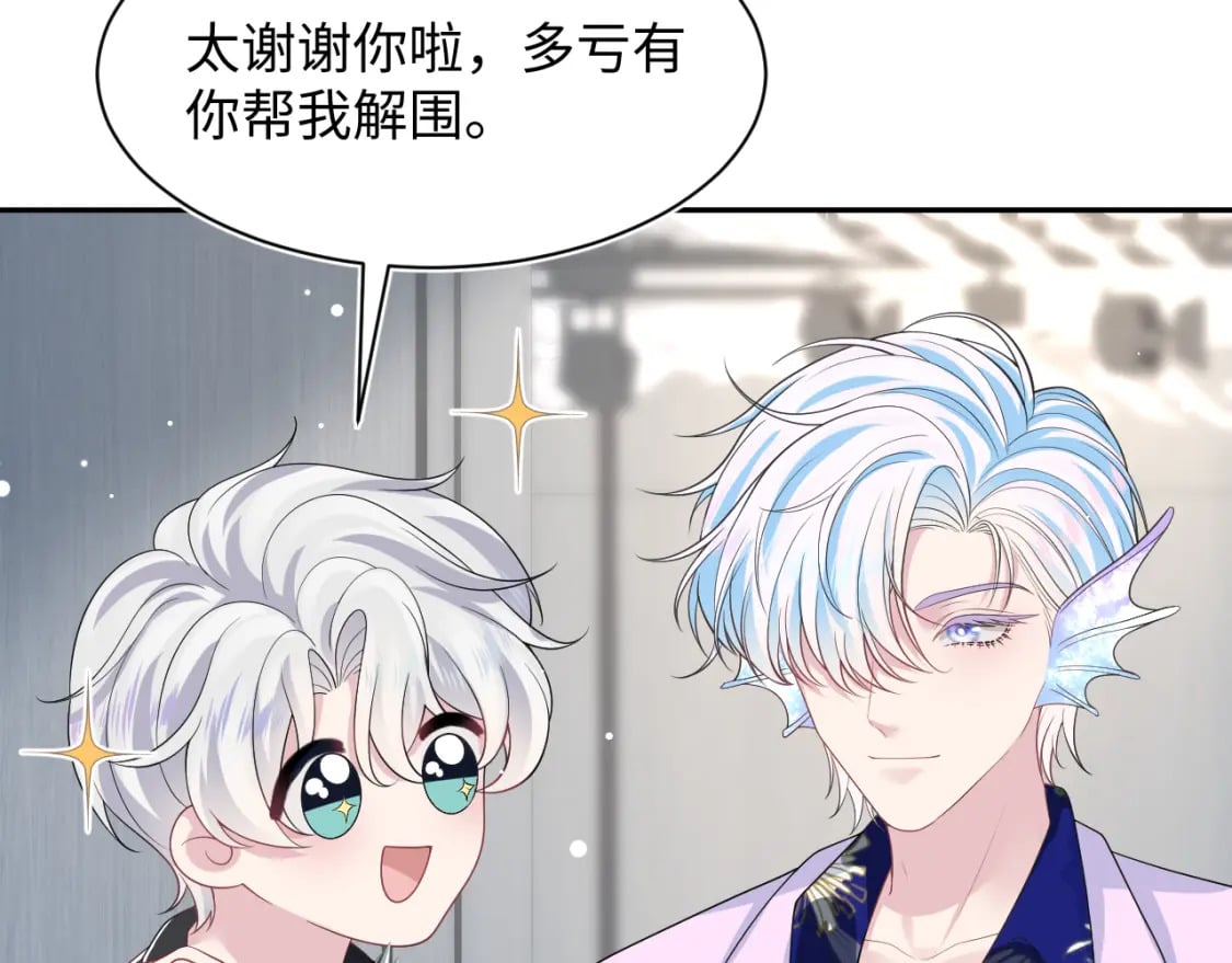 第211话 老板们的秀！40