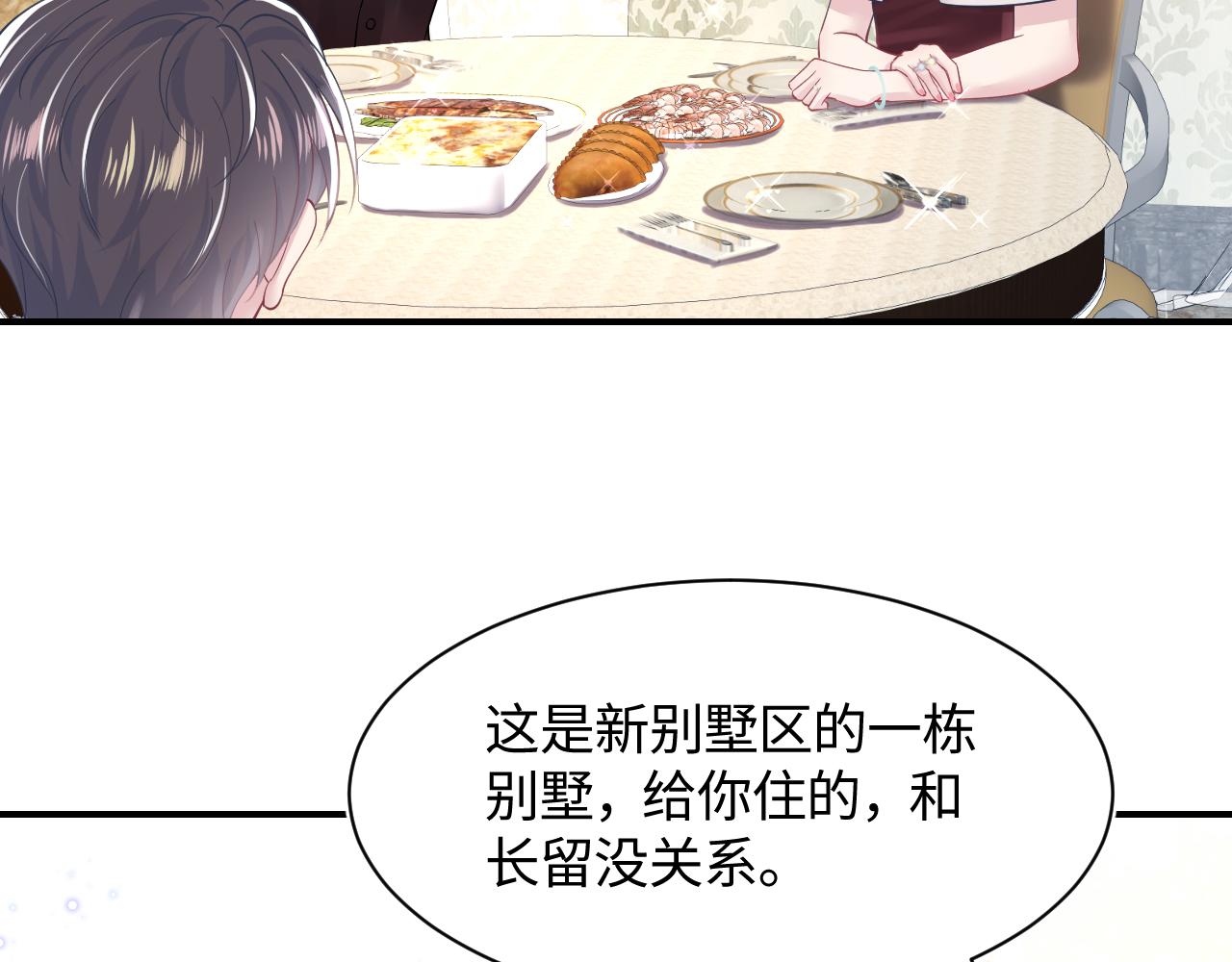 第22话 不按套路出牌75
