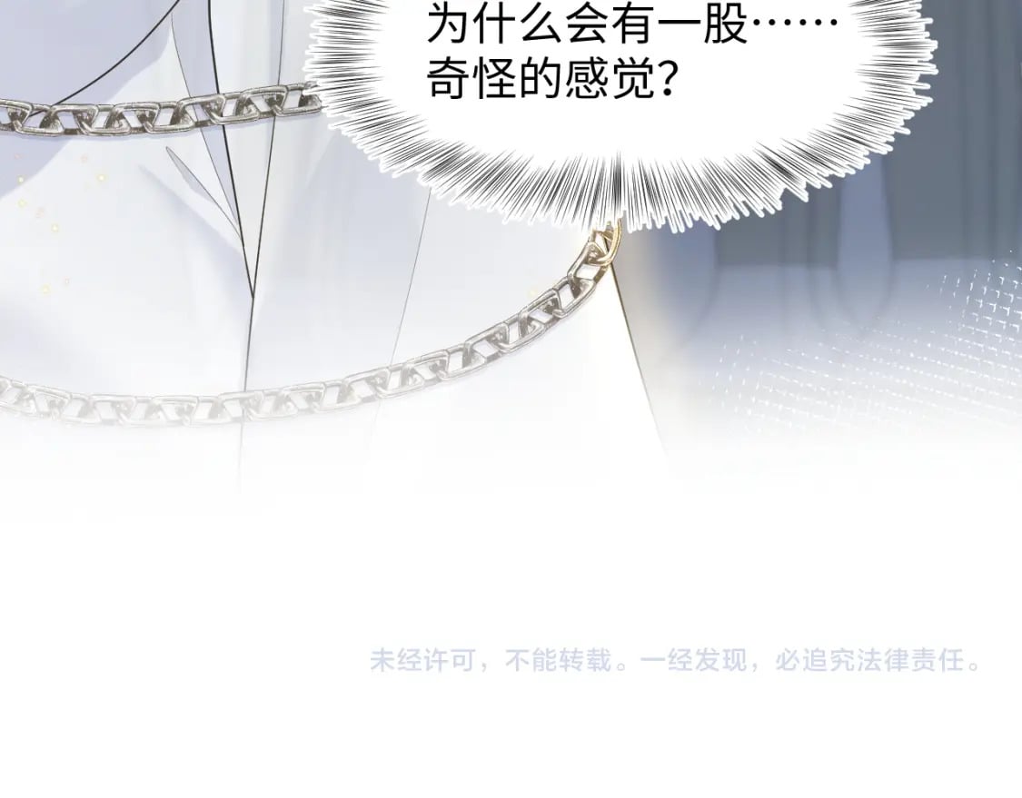 230少年与神明到底什么关系102
