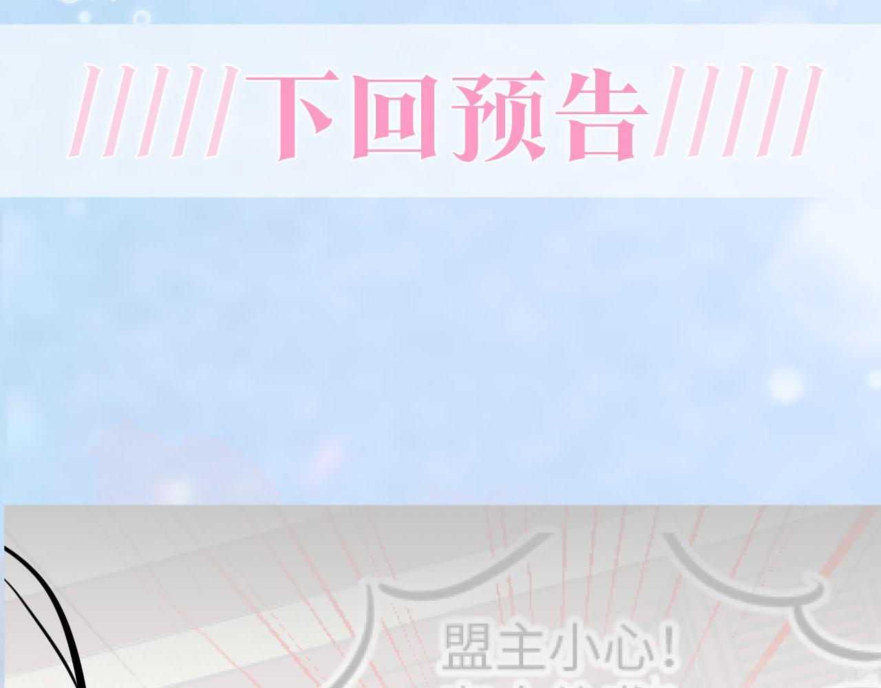 第97话 魔教教主和武林盟主107